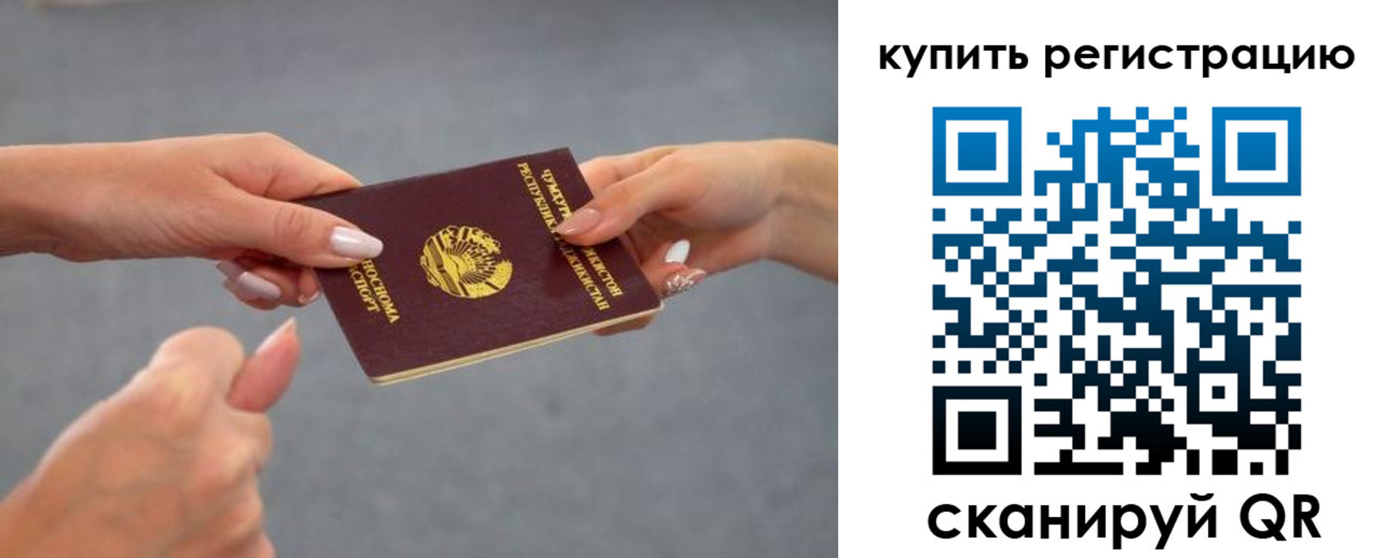 временная регистрация адрес в Отрадном